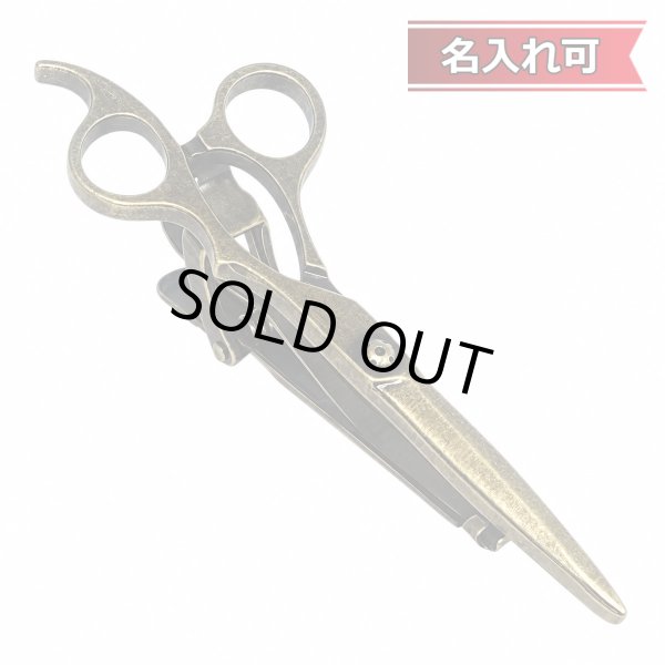 画像1: アンティークゴールドシザーズネクタイピン（タイバー）【名入れ可】 (1)