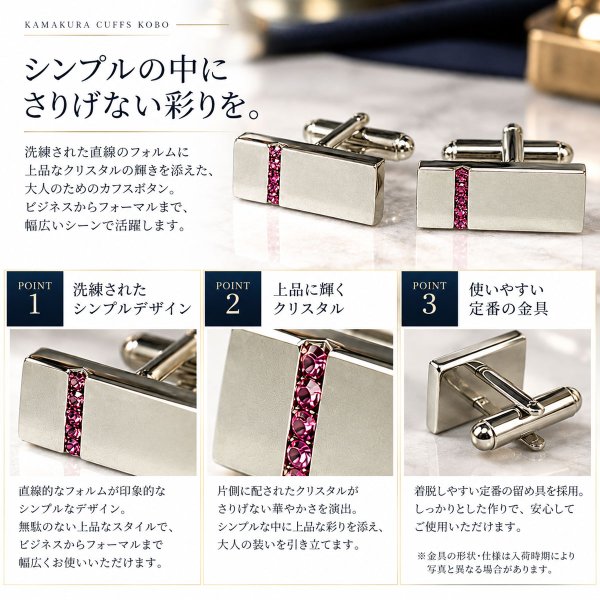 ファイブピンククリスタルカフスボタン画像3