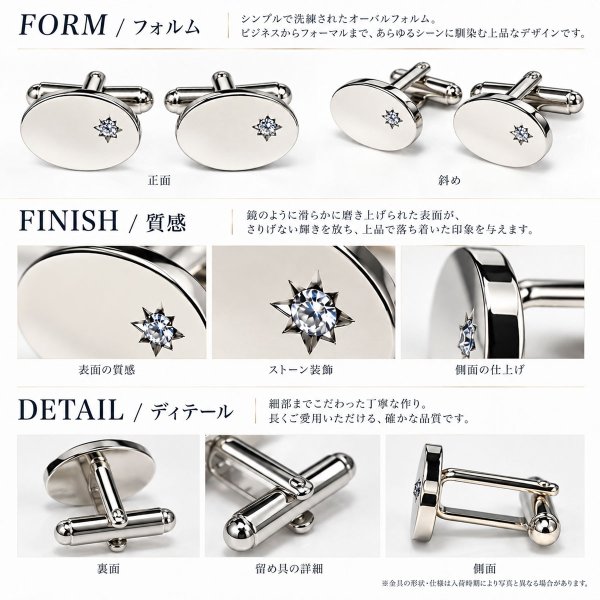 クリスタル付オーバルカフスボタン画像5