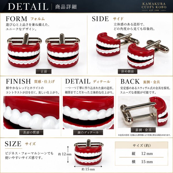 入れ歯・カフスボタン画像5