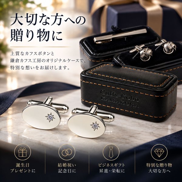 クリスタル付オーバルカフスボタン画像6