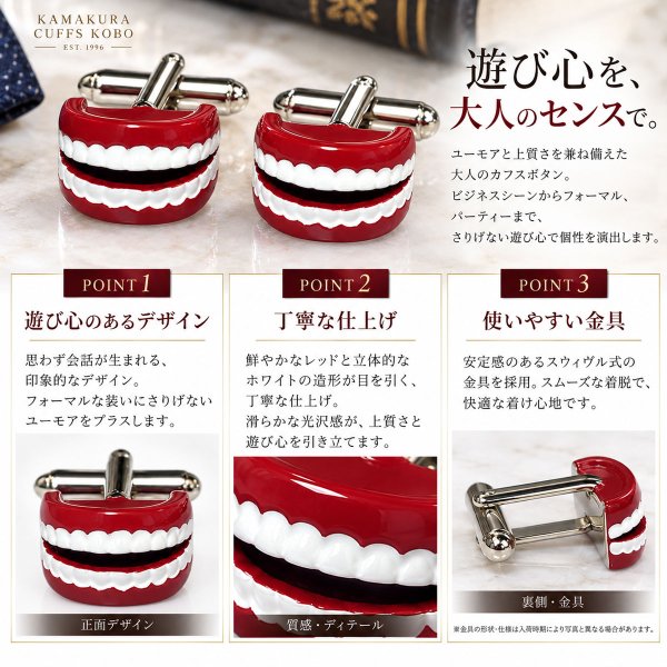 入れ歯・カフスボタン画像3