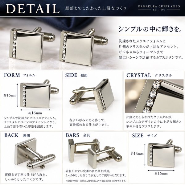 縦ラインクリスタルカフスボタン画像5