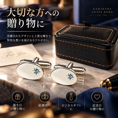 画像3: アクアクリスタル付カフスボタン（カフリンクス）