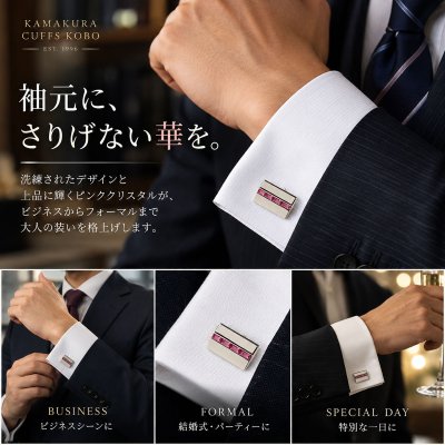 画像2: ピンククリスタル・センターラインカフスボタン（カフリンクス）