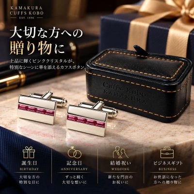画像3: ピンククリスタル・センターラインカフスボタン（カフリンクス）