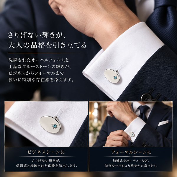アクアクリスタル付カフスボタン画像4