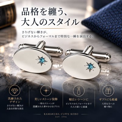 画像1: アクアクリスタル付カフスボタン（カフリンクス）