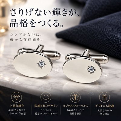 画像1: クリスタル付オーバルカフスボタン(カフリンクス)