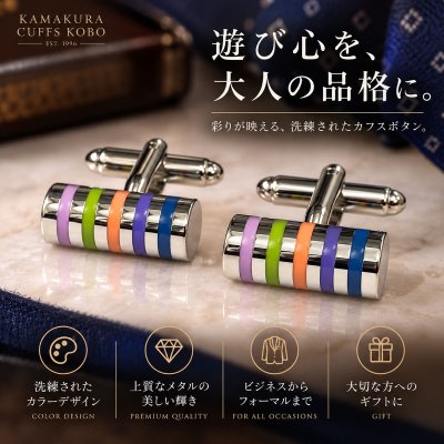 画像1: レインボーシリンダーカフスボタン（カフリンクス）