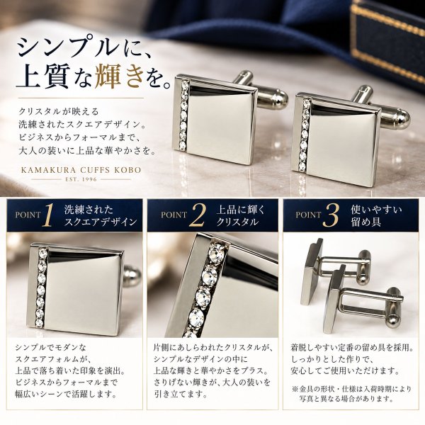 縦ラインクリスタルカフスボタン画像3