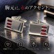 スリーレッドクリスタルカフスボタン（カフリンクス） 画像2