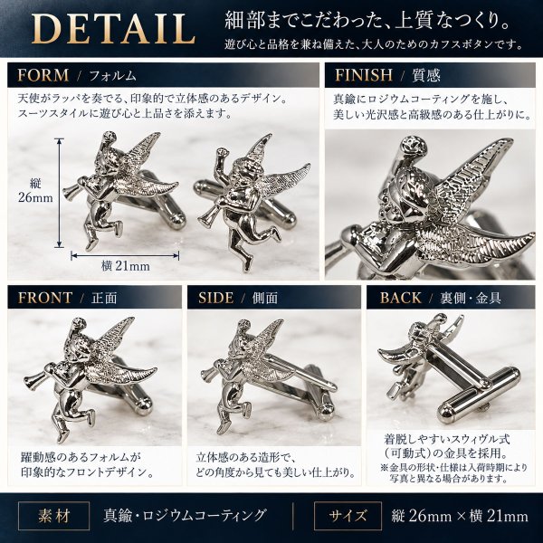 エンジェルカフスボタン（カフリンクス） 画像5