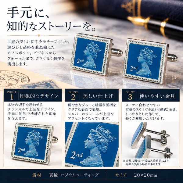 イギリス切手カフスボタン（カフリンクス） 画像3