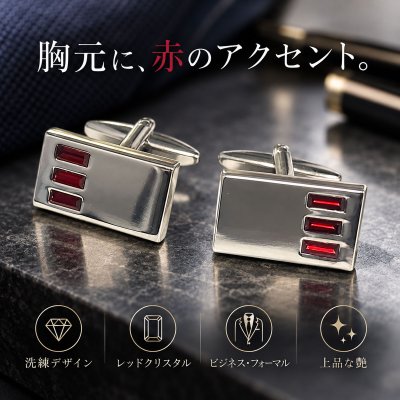 画像1: スリーレッドクリスタルカフスボタン（カフリンクス）
