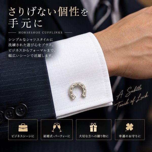 馬蹄シルバー・カフスボタン（カフリンクス） 画像4