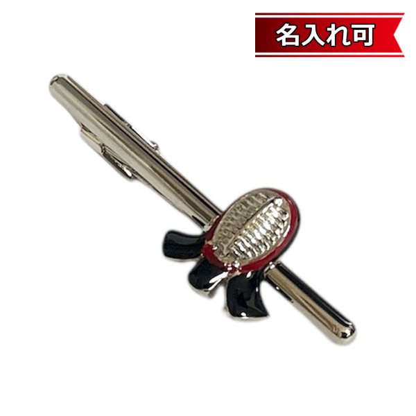 画像1: 剣道の面タイバー（タイバー）【名入れ可】 (1)