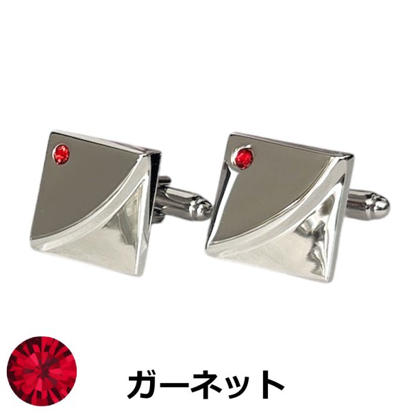 画像1: 1月の誕生石カラー　ガーネットクリスタルガラスカフスボタン (1)