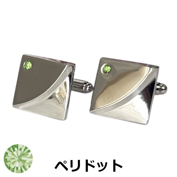 画像1: 8月の誕生石カラー　ペリドットクリスタルガラスカフスボタン (1)