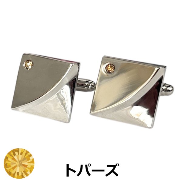 画像1: 11月の誕生石カラー　トパーズクリスタルガラスカフスボタン (1)