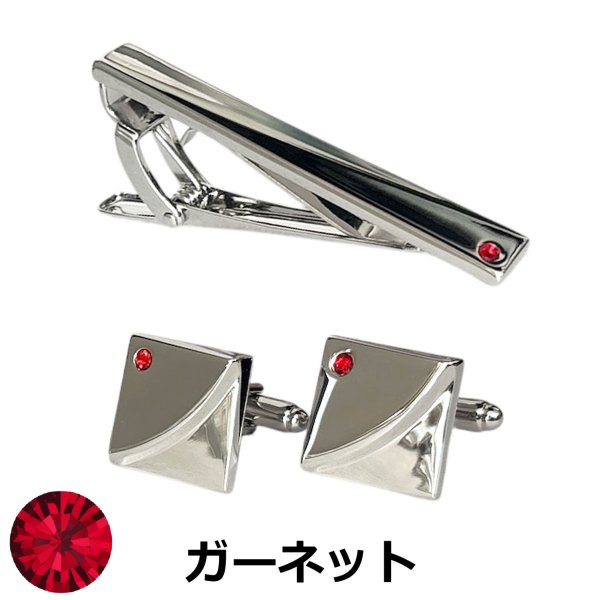 画像1: 1月の誕生石カラー　ガーネットクリスタルガラスカフスボタン・ネクタイピンセット (1)