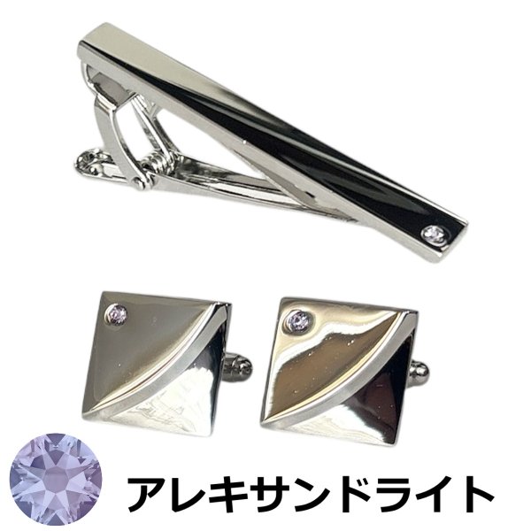 画像1: 6月の誕生石カラー　アレキサンドライトクリスタルガラスカフスボタン・ネクタイピンセット (1)