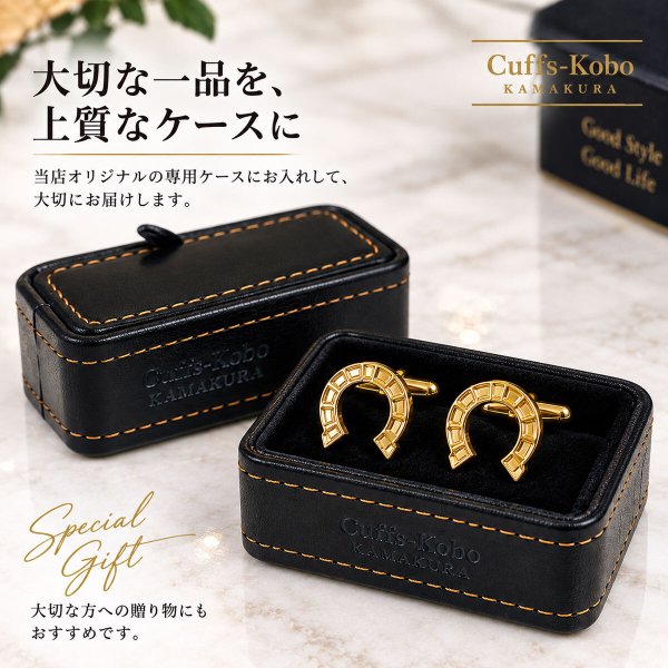 馬蹄ゴールドカフスボタン（カフリンクス）