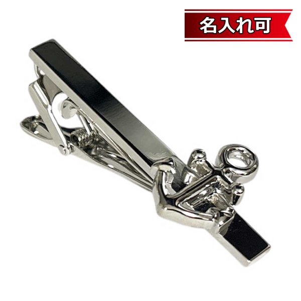 画像1: アンカータイバー（タイバー）【名入れ可】 (1)