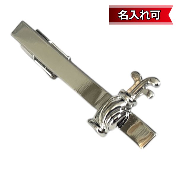 画像1: ゴルフバックネクタイピン（タイバー）【名入れ可】 (1)
