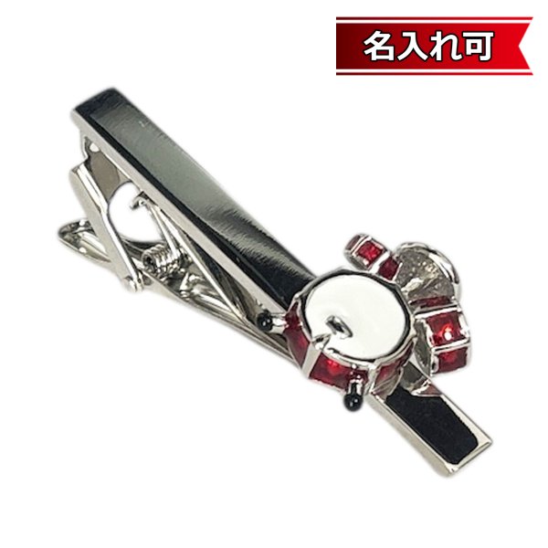 画像1: レッドドラムネクタイピン（タイバー）【名入れ可】 (1)