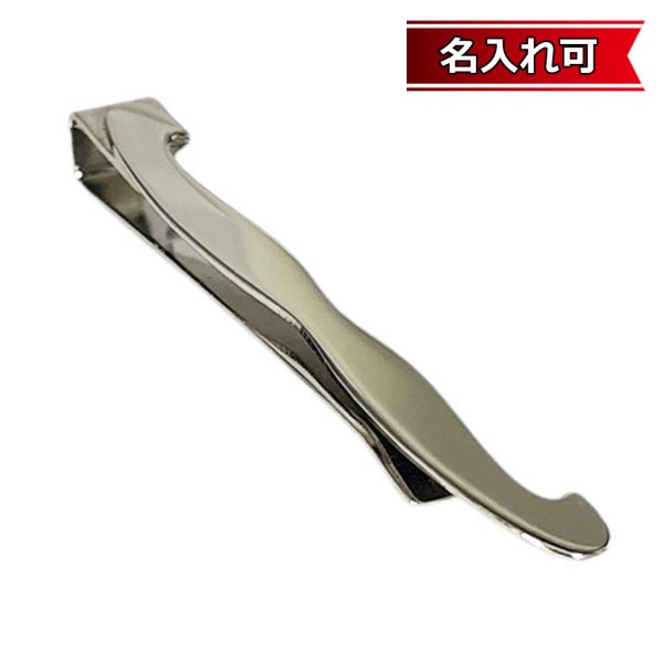 画像1: ヒゲモチーフタイバー（タイバー）【名入れ可】 (1)