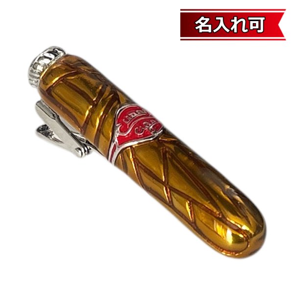 画像1: 葉巻ネクタイピン（タイバー）【名入れ可】 (1)