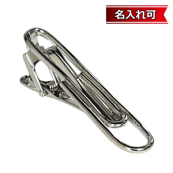 画像1: クリップネクタイピン（タイバー）【名入れ可】 (1)