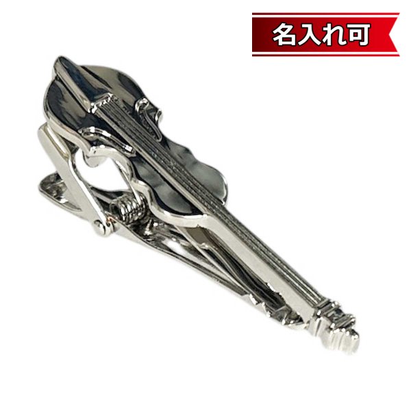 画像1: バイオリンネクタイピン（タイバー）【名入れ可】 (1)