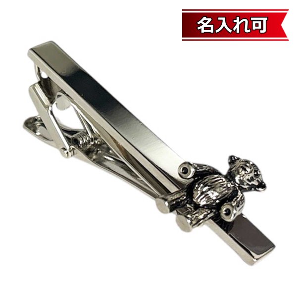 画像1: テディベアネクタイピン（タイバー）【名入れ可】 (1)