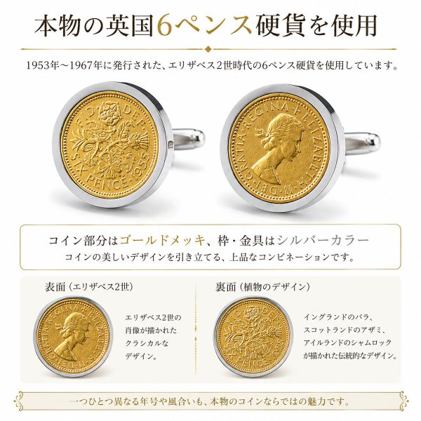 ゴールデン6ペンス硬貨カフスボタン（カフリンクス） 画像2