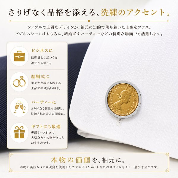 ゴールデン6ペンス硬貨カフスボタン（カフリンクス） 画像5
