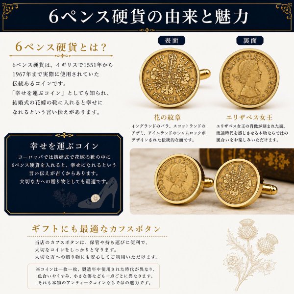 ゴールデン6ペンス硬貨カフスボタン（カフリンクス） 画像7