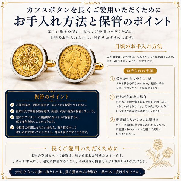 ゴールデン6ペンス硬貨カフスボタン（カフリンクス） 画像9
