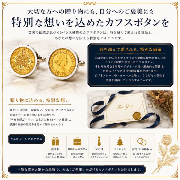 ゴールデン6ペンス硬貨カフスボタン（カフリンクス） 画像10