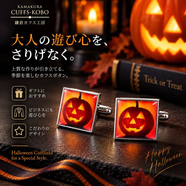 ハロウィンパンプキンスクエアーカフスボタン（カフリンクス） 画像2