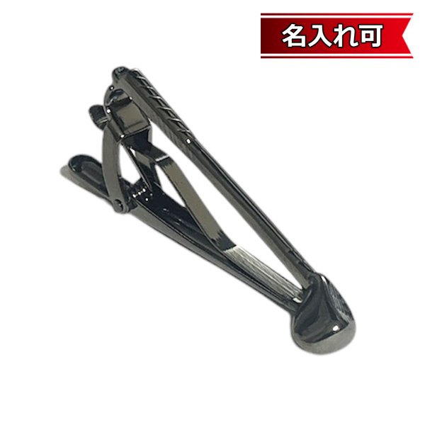 画像1: ガンメタゴルフドライバーネクタイピン（タイバー）【名入れ可】 (1)