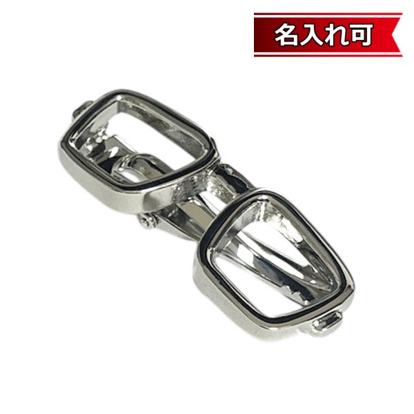 画像1: 眼鏡モチーフネクタイピン（タイバー）【名入れ可】 (1)