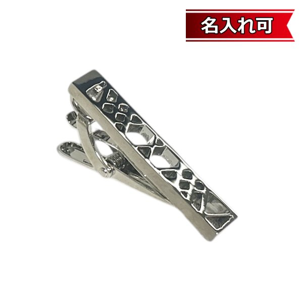 画像1: デザインショートネクタイピン（タイバー）【名入れ可】 (1)