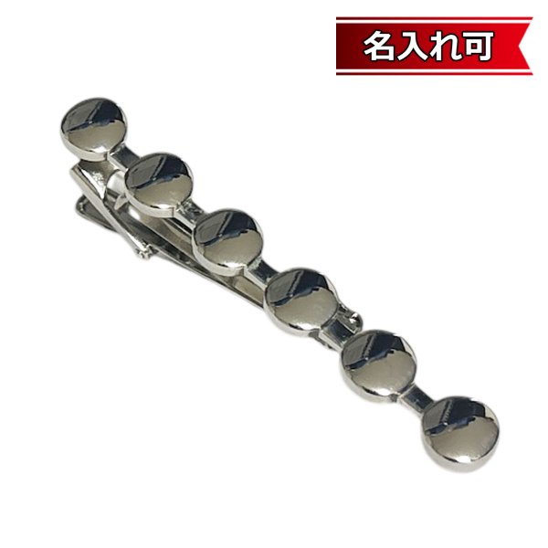 画像1: サークルラインネクタイピン（タイバー）【名入れ可】 (1)