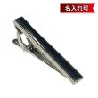 ブラックデザインネクタイピン（タイバー）【名入れ可】 画像1