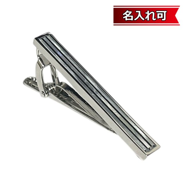 画像1: MOP・オニキスラインネクタイピン（タイバー）【名入れ可】 (1)