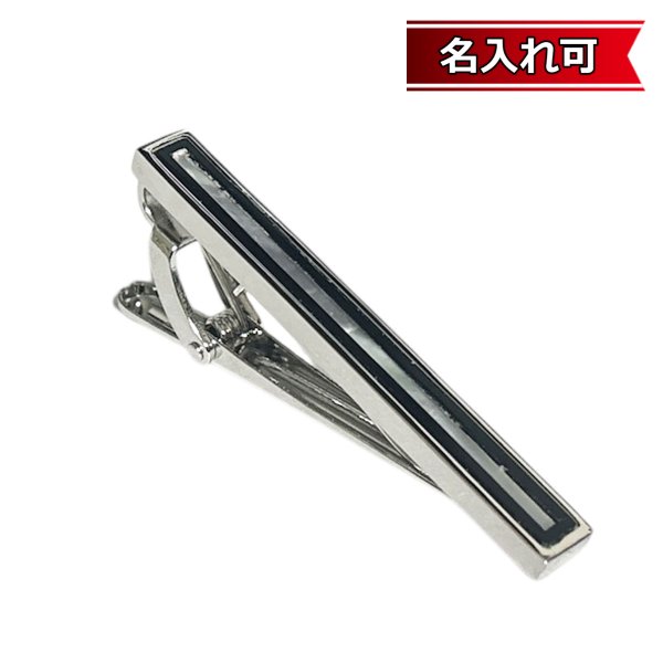 画像1: オニキスライン＆MOPネクタイピン（タイバー）【名入れ可】 (1)