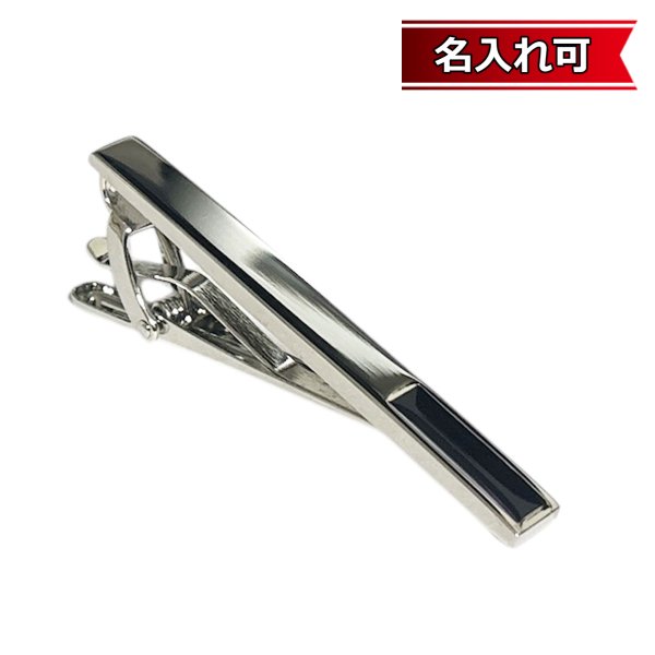 画像1: サイドブラックデザインネクタイピン（タイバー）【名入れ可】 (1)