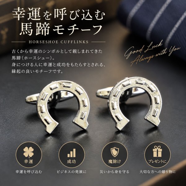 馬蹄カフスボタン・ネクタイピンセット 画像3
